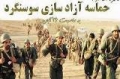 آزادسازی سوسنگرد، کلید پیروزی‌